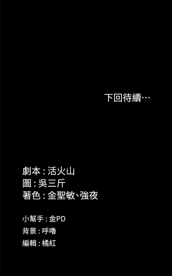 第142話-大滿足的蔡珠妍 - 第41.jpg页
