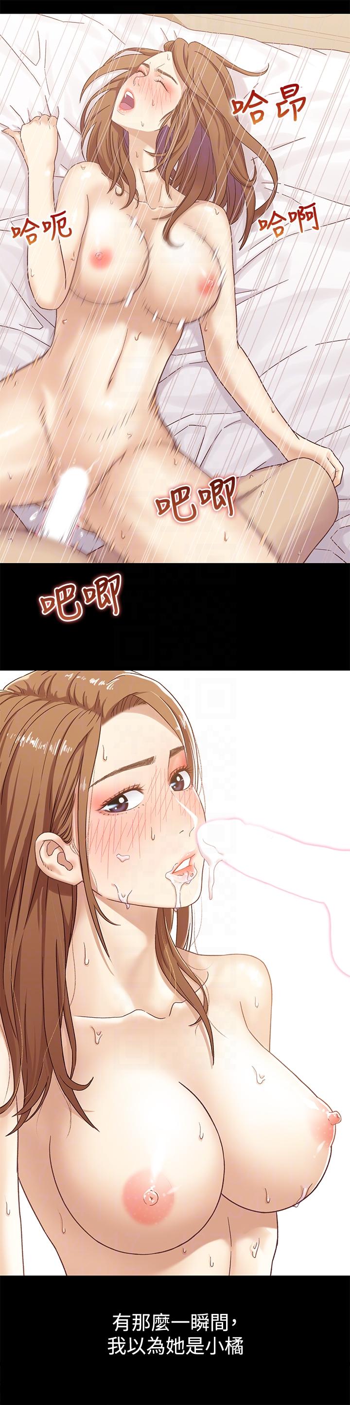 第2話-繼母是小橘的媽媽? - 第7.jpg页