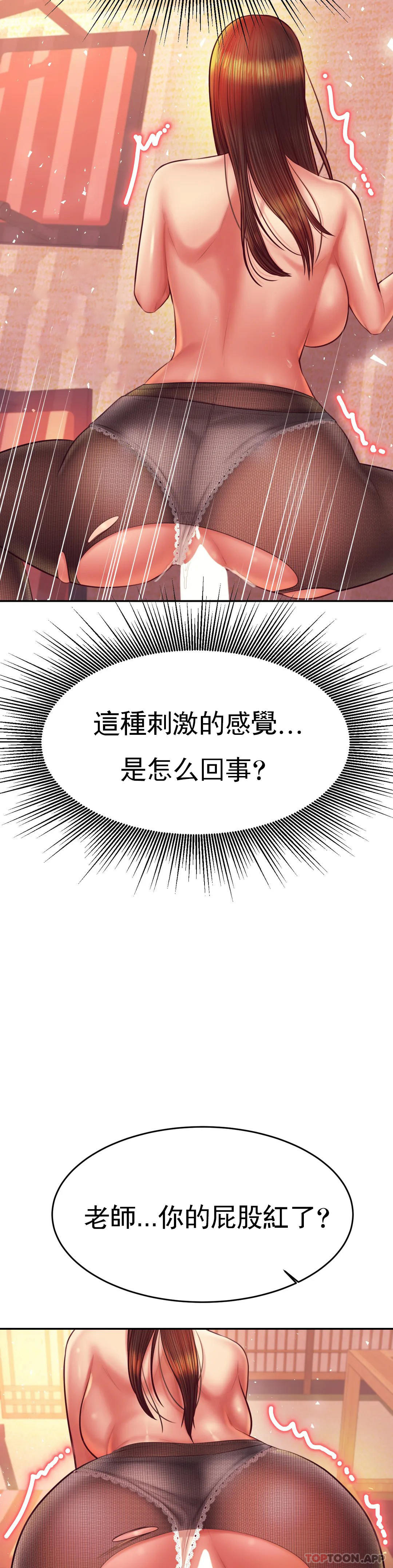 第31话-期待下一次 - 第21.jpg页
