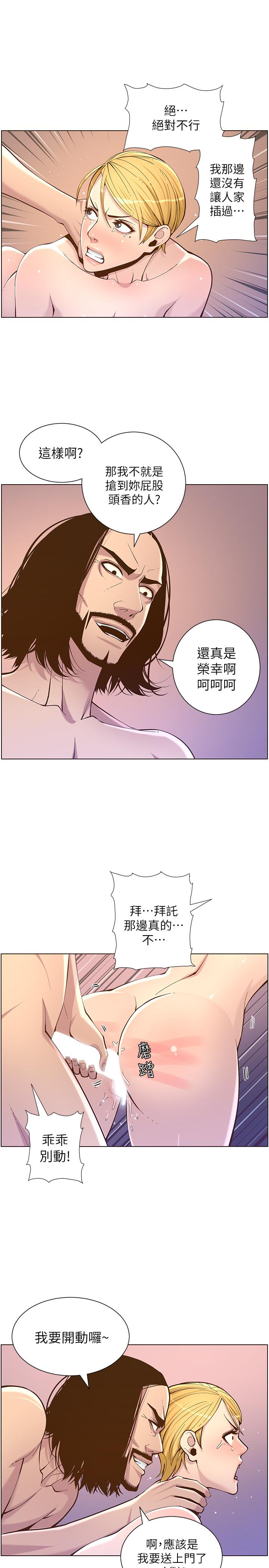第73话-性变态的极致 - 第25.jpg页