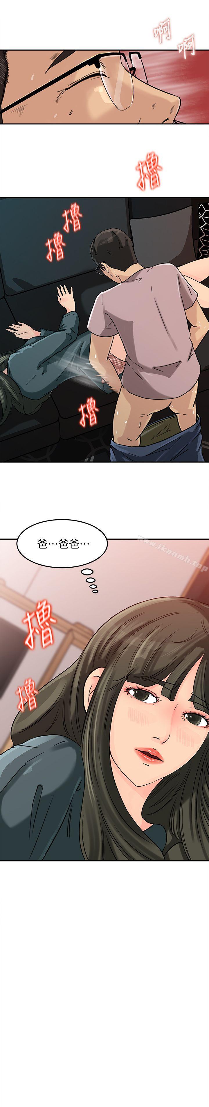 第14話-好想被爸爸侵犯 - 第2.jpg页