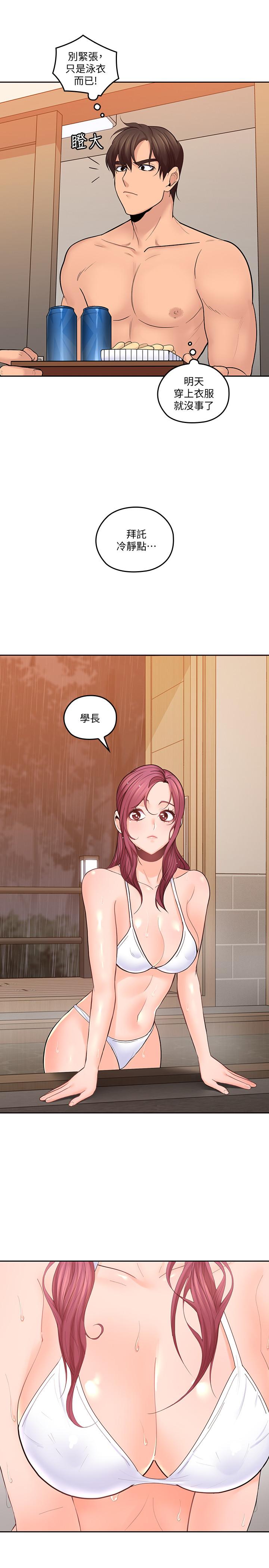 第27話-雅嵐的酒後反擊 - 第3.jpg页