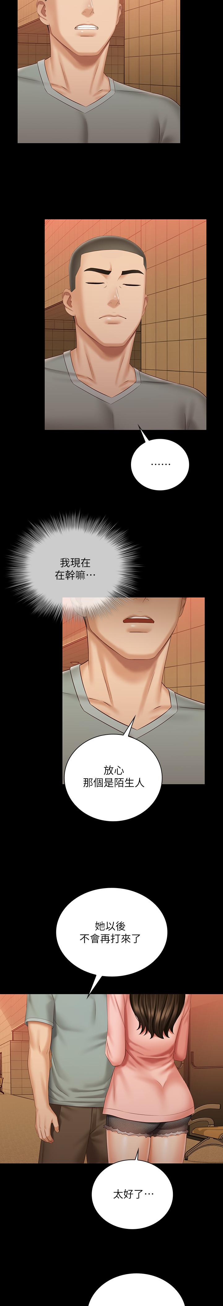 第68话-让我做你一天的女友 - 第9.jpg页