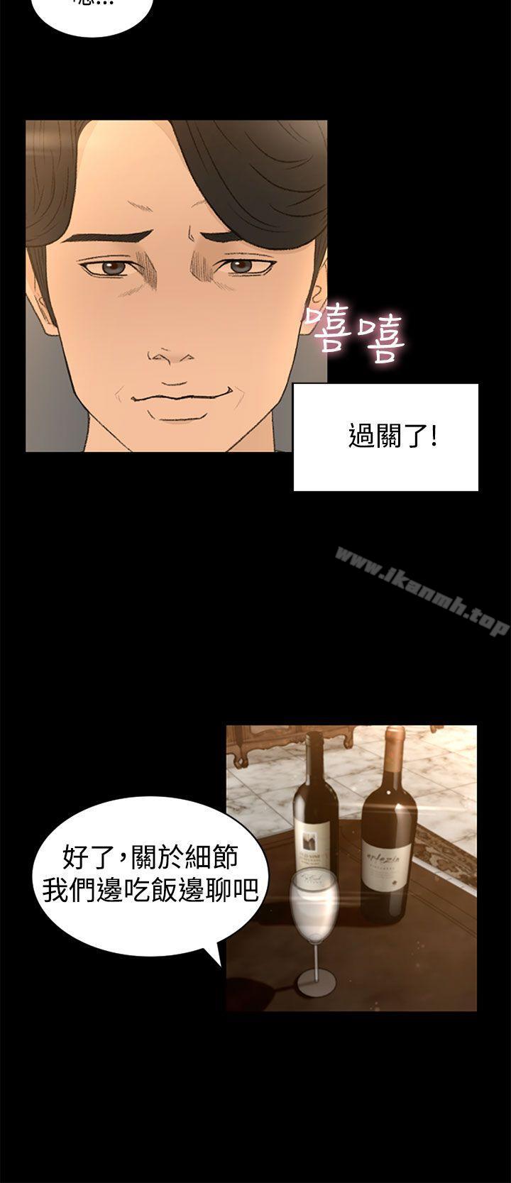 第4话 - 第12.jpg页