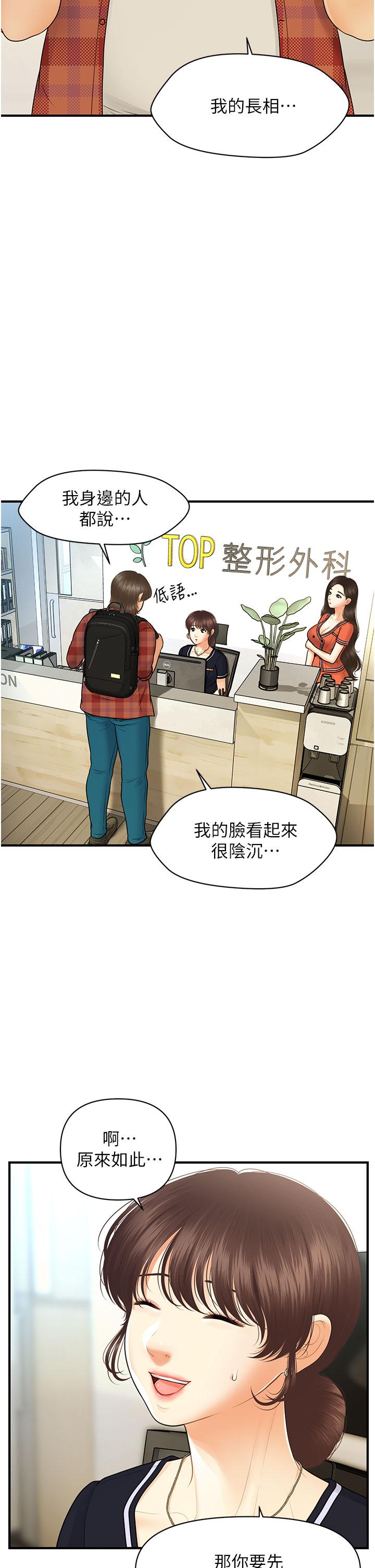 第100話-最終話-幸福快樂的生活 - 第19.jpg页