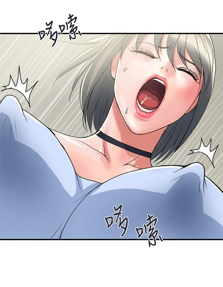 第41话-态度180度大转变的思琪 - 第32.jpg页