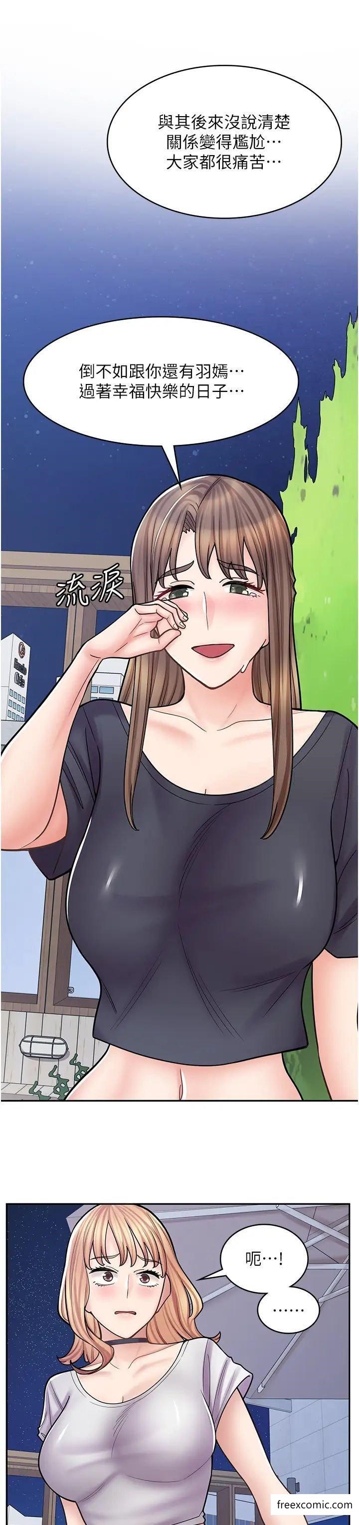 第55话-妳们几个我都要 - 第33.jpg页