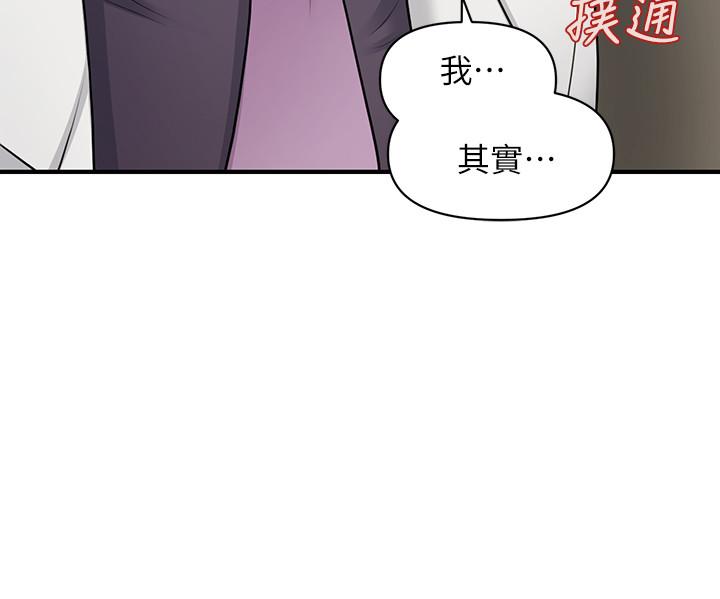 第28話-終於看到立嫻的裸體 - 第2.jpg页