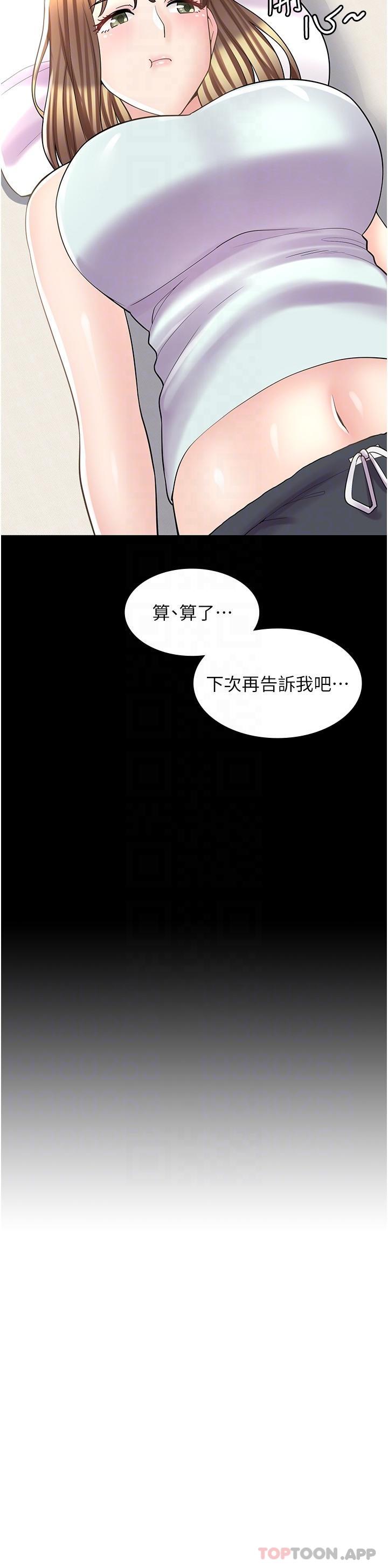 第23话-那妳代替可晴姐跟我睡 - 第9.jpg页