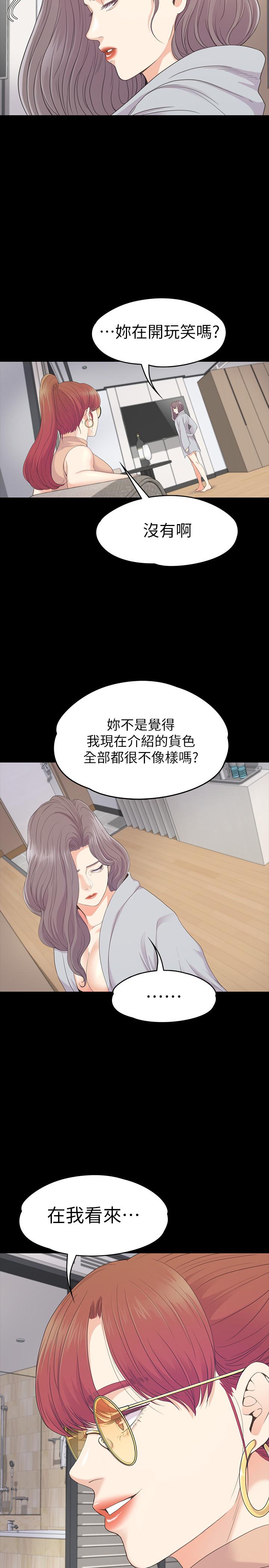 第81话-江南王牌的墮落 - 第25.jpg页
