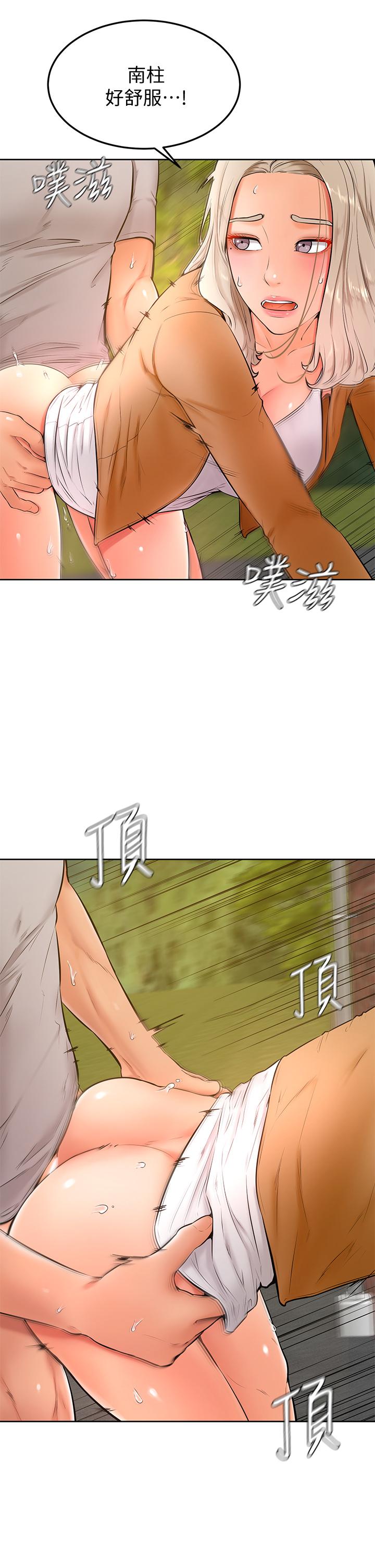 第23話-因興奮而逐漸濕漉的私處 - 第2.jpg页
