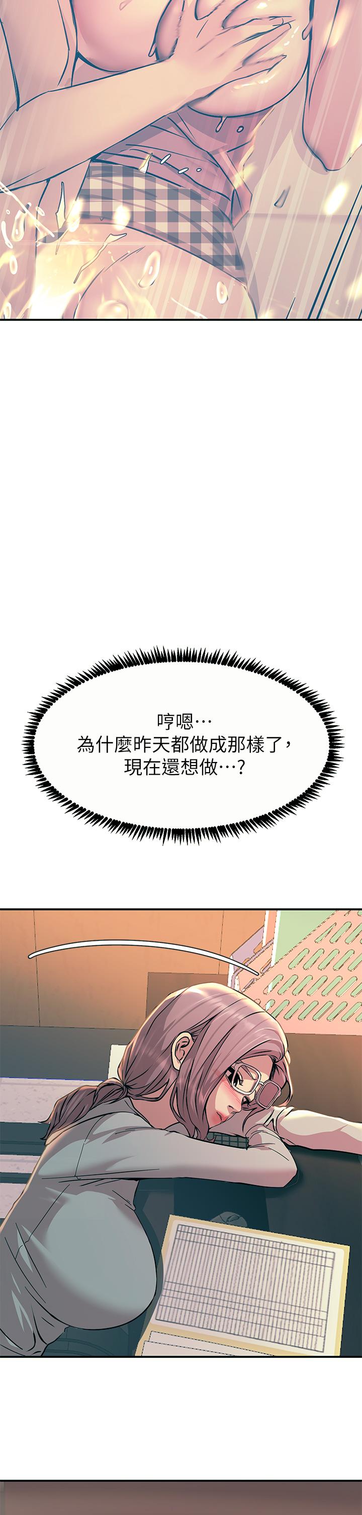 第10話-激戰性感助教 - 第11.jpg页