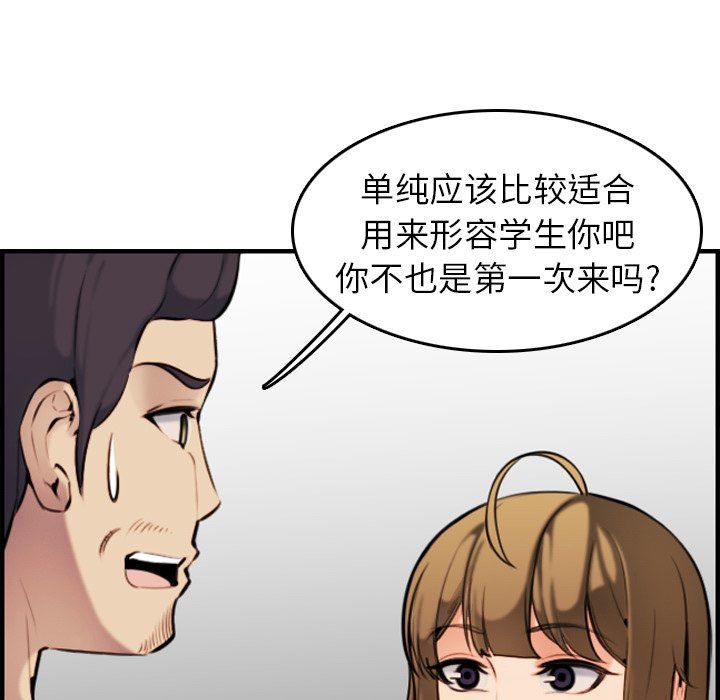 第6话 - 第111.jpg页