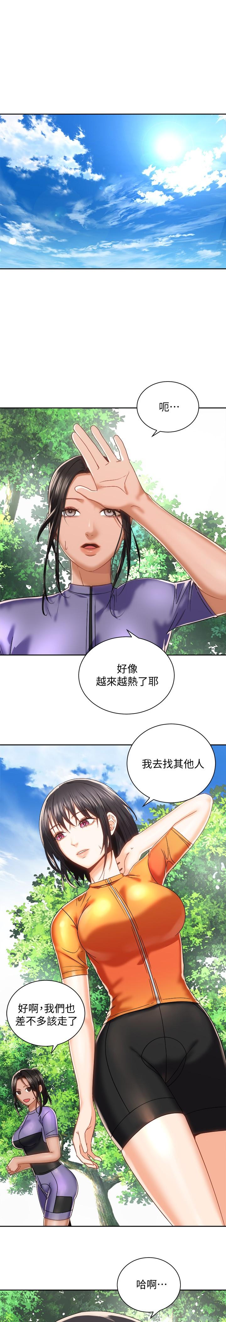 第18話-不要憋著，趕快射 - 第2.jpg页