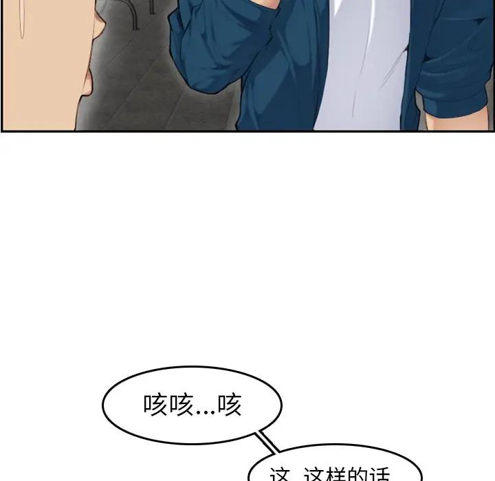 第10话 - 第79.jpg页