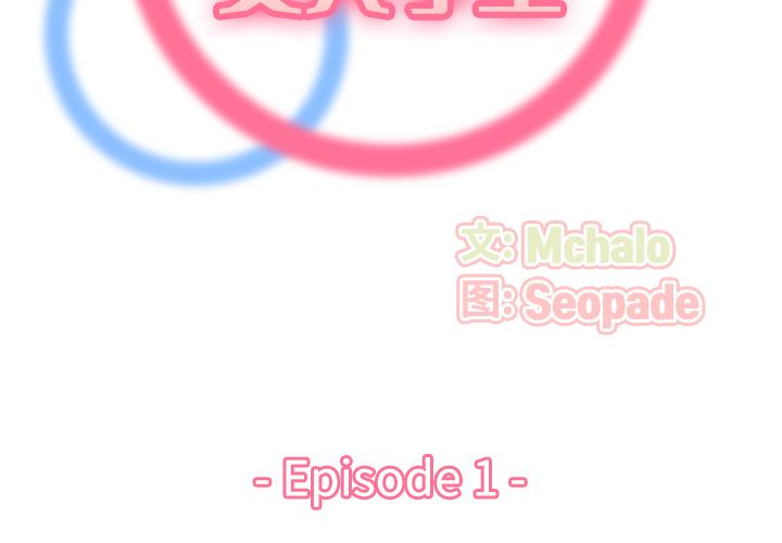 第1话 - 第2.jpg页