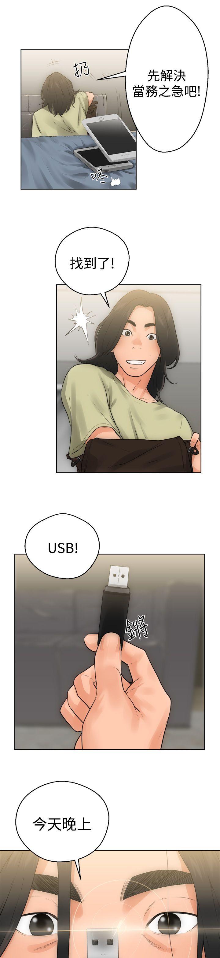 第5話 - 第21.jpg页