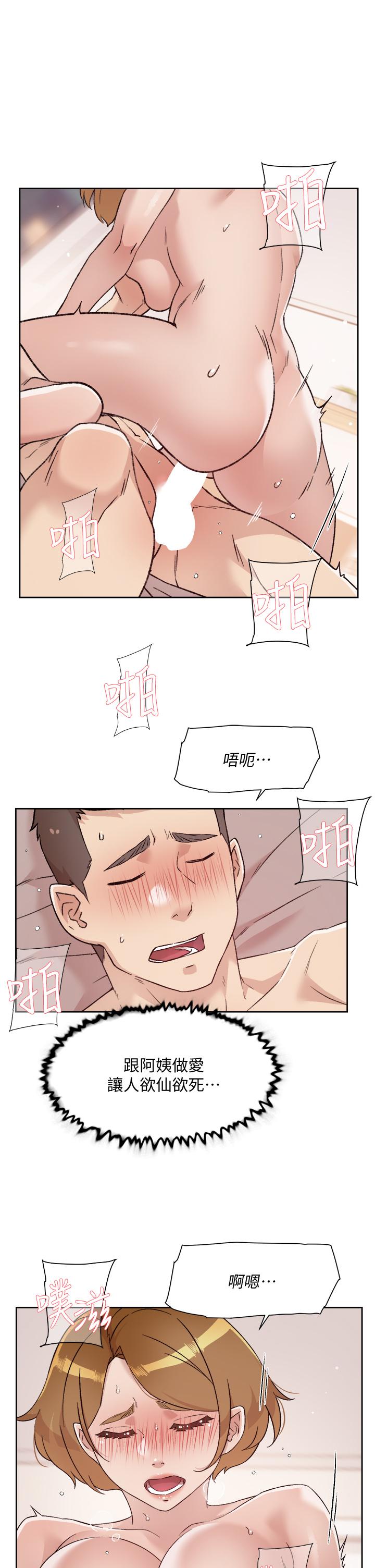第66話-讓你嚐嚐阿姨真正的滋味 - 第19.jpg页