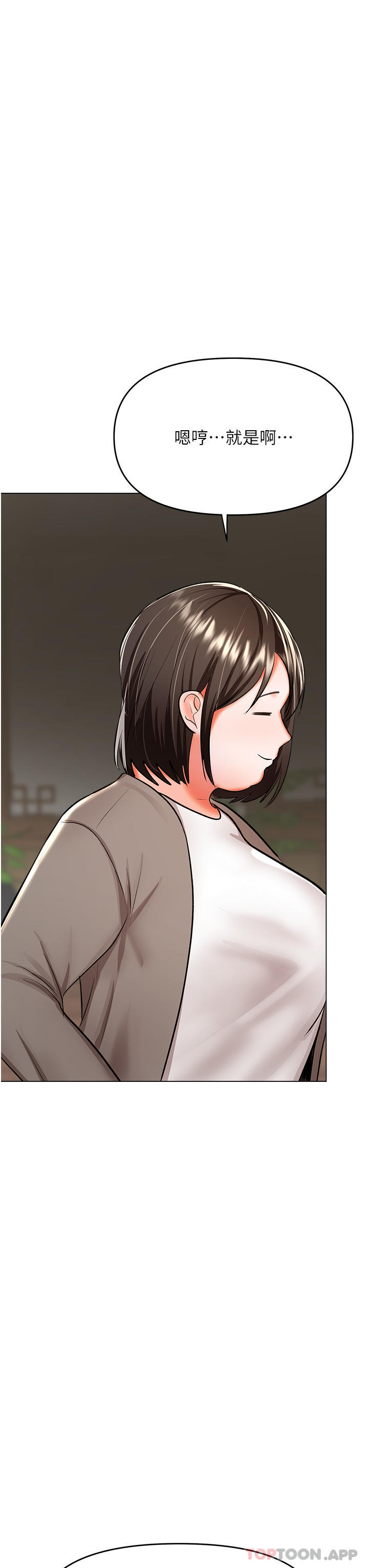 第57话-莎宾娜的祕密 - 第3.jpg页