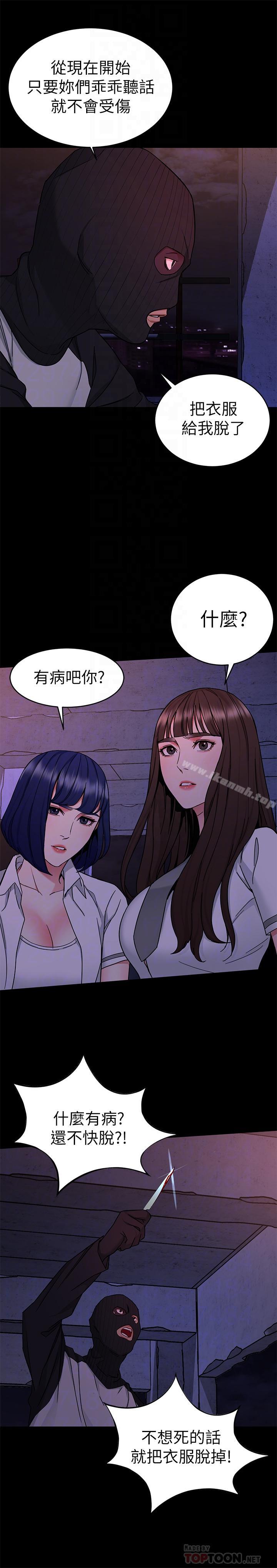 第40話-無法擺脫過去的束縛 - 第18.jpg页