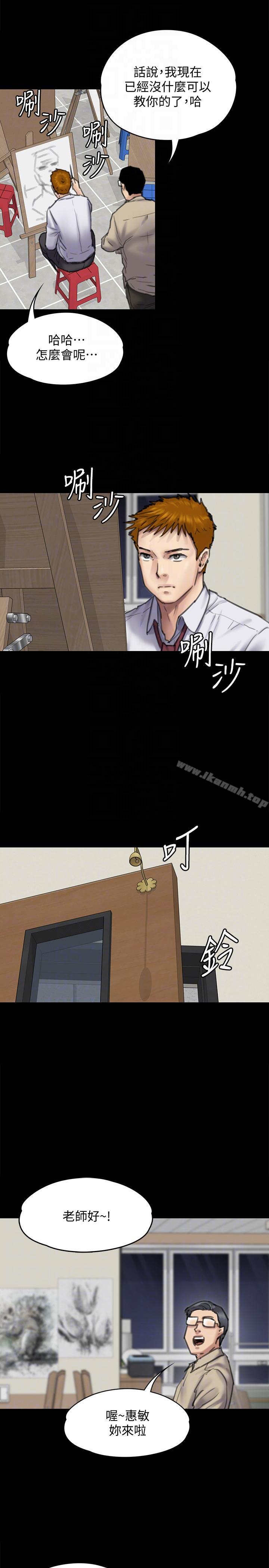 第93話-情侶的秘密 - 第31.jpg页