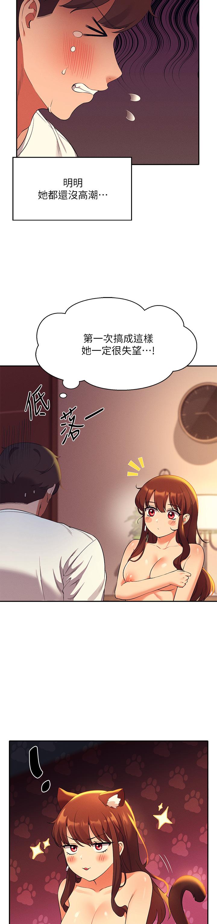 第30話-濕濕黏黏的激烈性愛 - 第31.jpg页