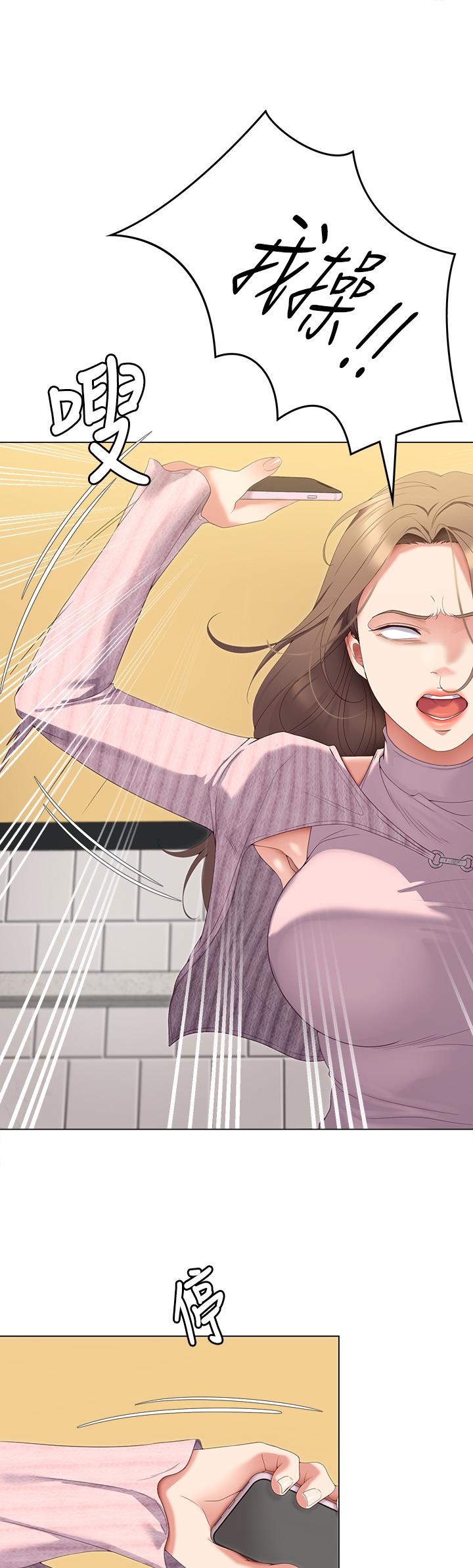 第66话-快插进来乱搅一通 - 第1.jpg页