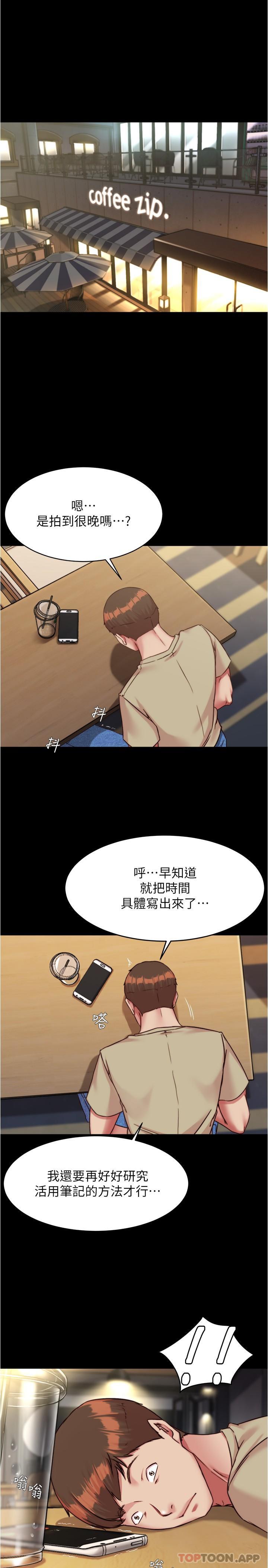 第122话-和女明星的第一次 - 第16.jpg页