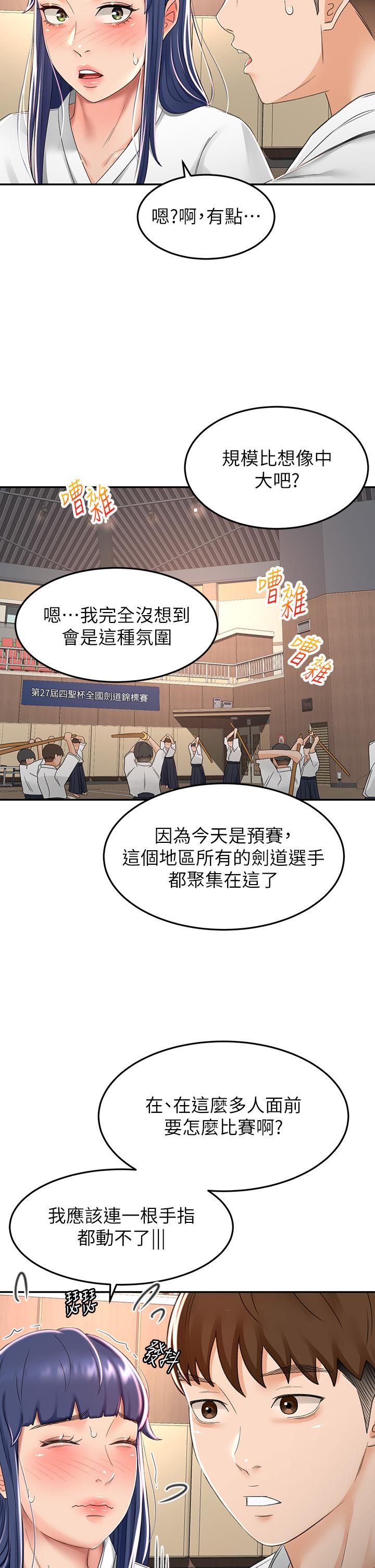 第49話-安撫發情的母狗 - 第13.jpg页