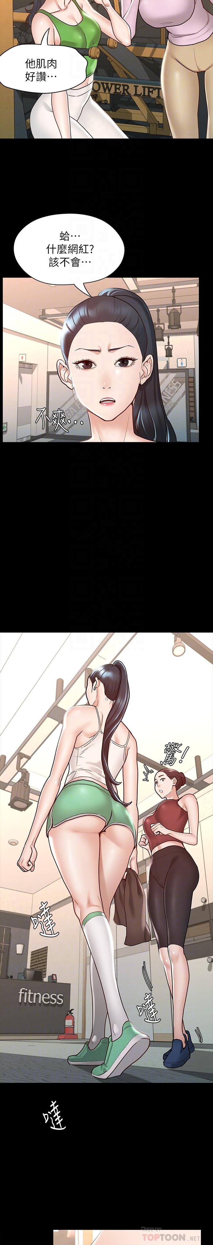 第10話-被女人圍繞的新網紅 - 第18.jpg页