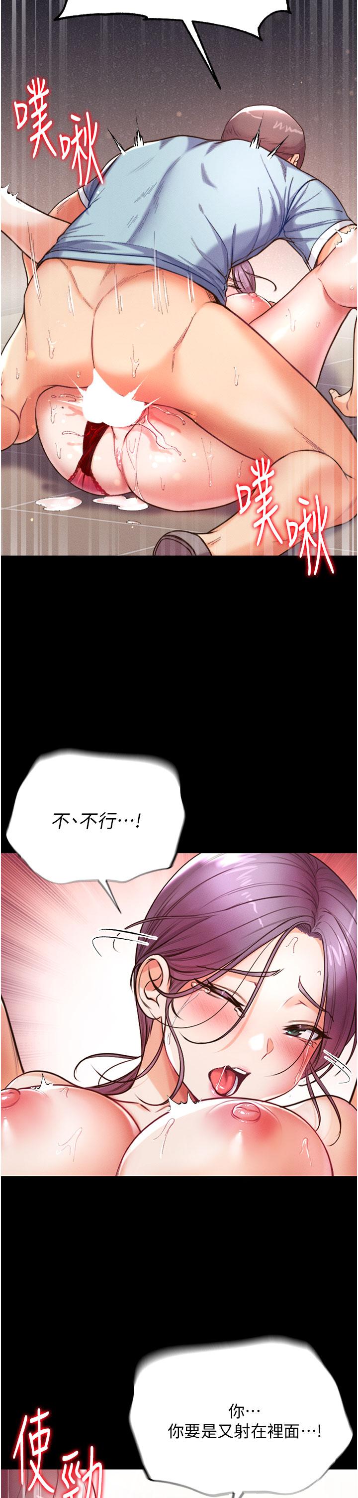第6話-被插到動彈不得的小護士 - 第33.jpg页