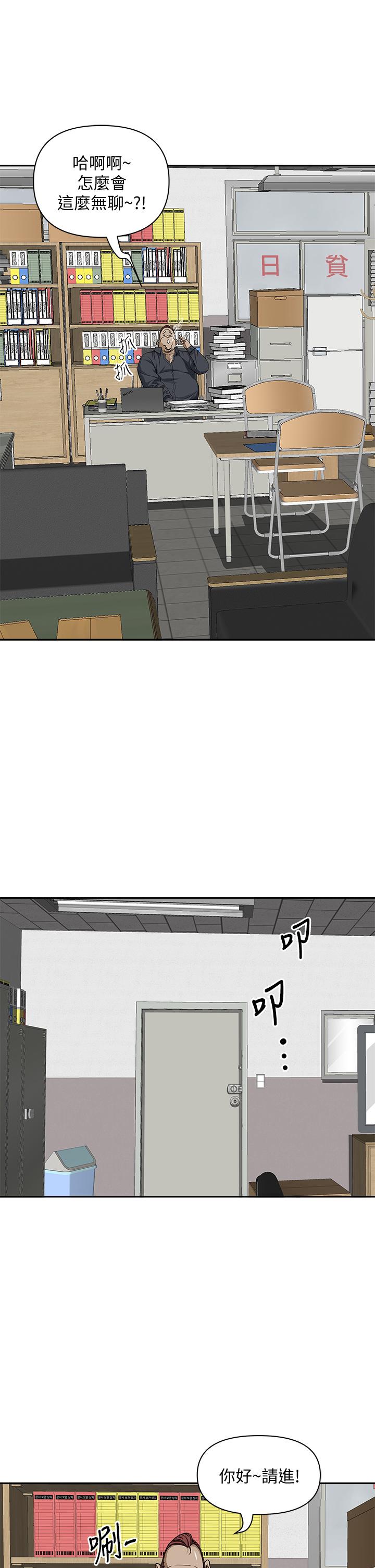 第12話-一早就發情 - 第45.jpg页