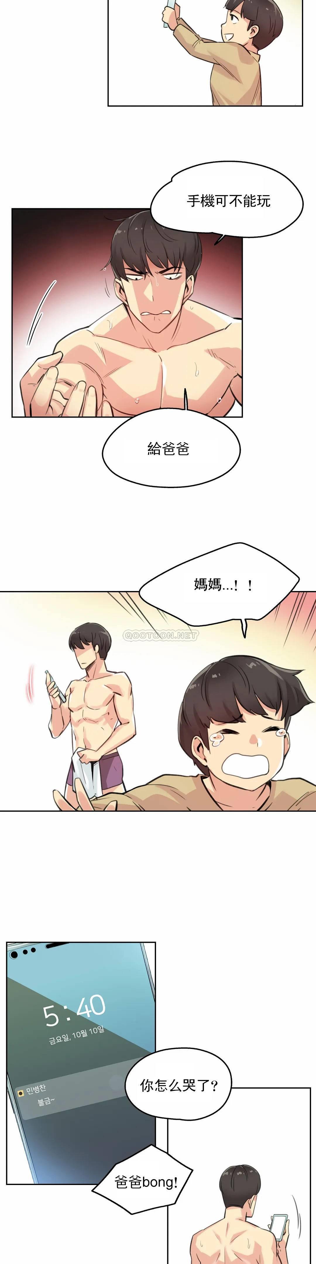 第14话 - 第16.jpg页