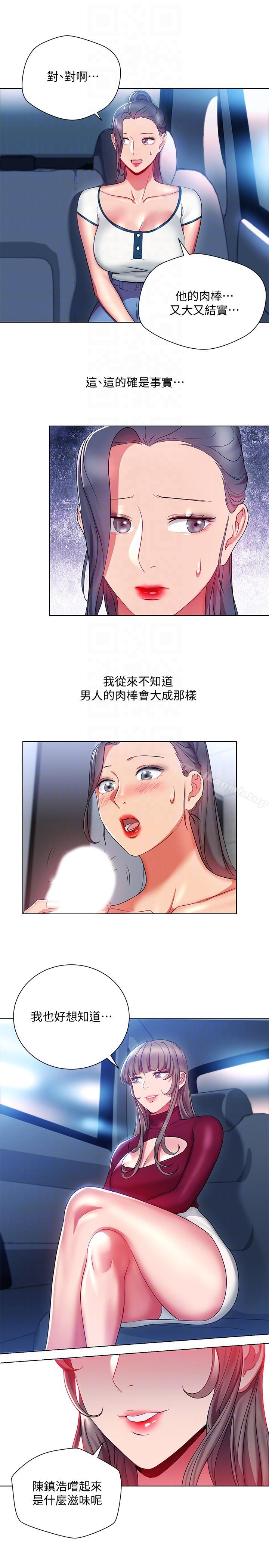 第17話-被灌酒的菜鳥 - 第15.jpg页