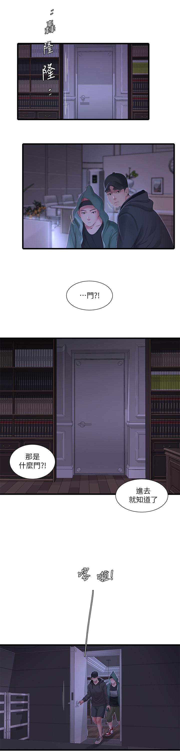 第96話-終於開啟的秘密之門 - 第13.jpg页