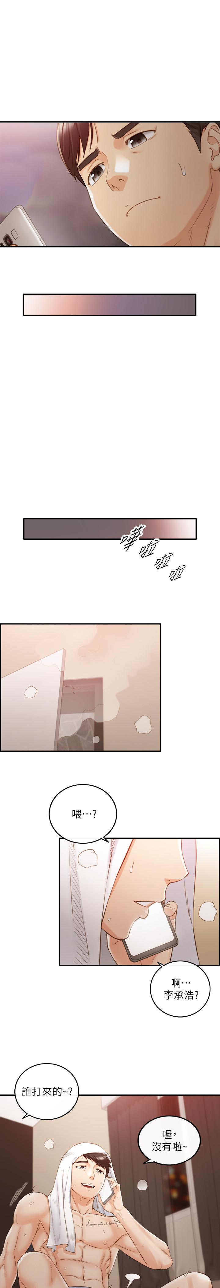 第62話-總是為待業者打氣的敏惠 - 第35.jpg页
