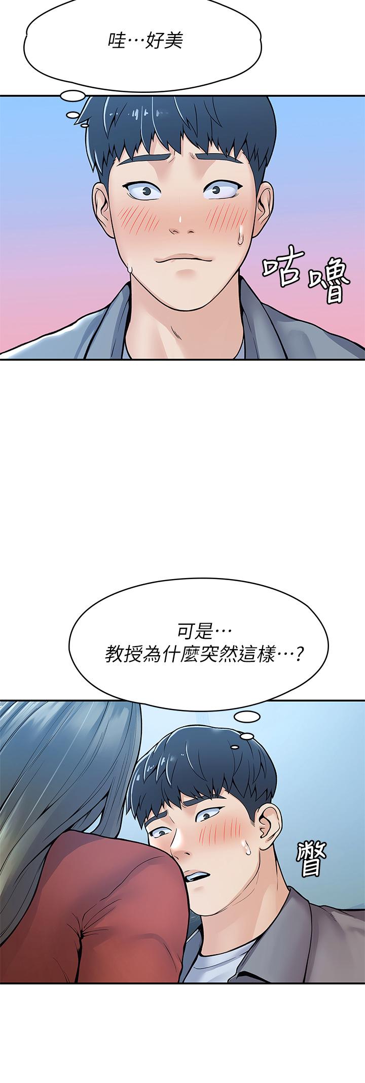 第37話-教授誘人的慾擒故縱 - 第20.jpg页
