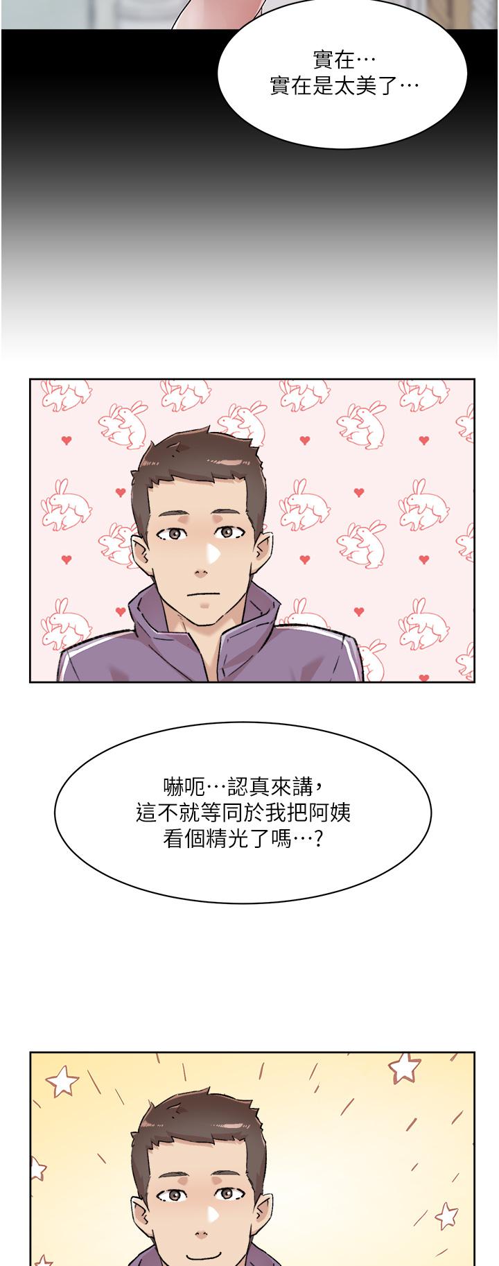 第92話-腦海中揮之不去的火辣胴體 - 第20.jpg页