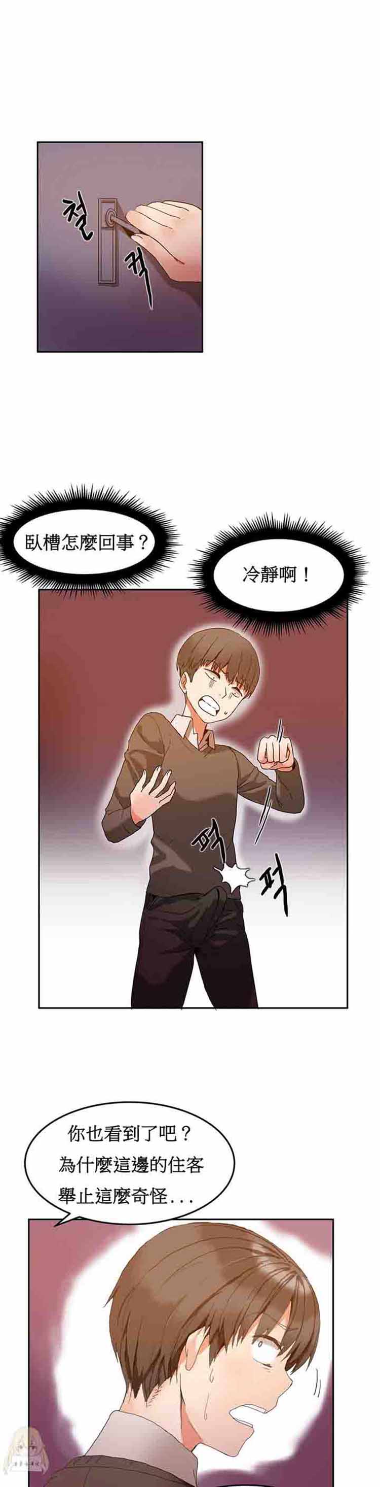 第 2 话 - 第13.jpg页