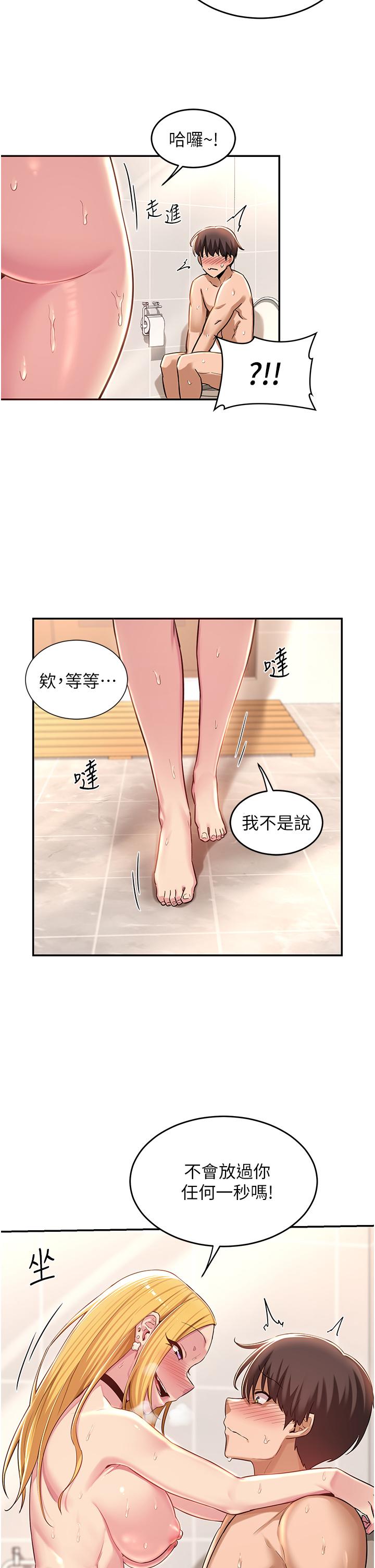 第27話-披薩好吃，還是我好吃？ - 第2.jpg页