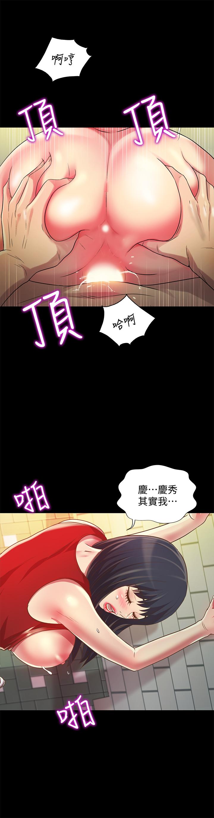 第77話-想再跟慶秀拍A片 - 第39.jpg页