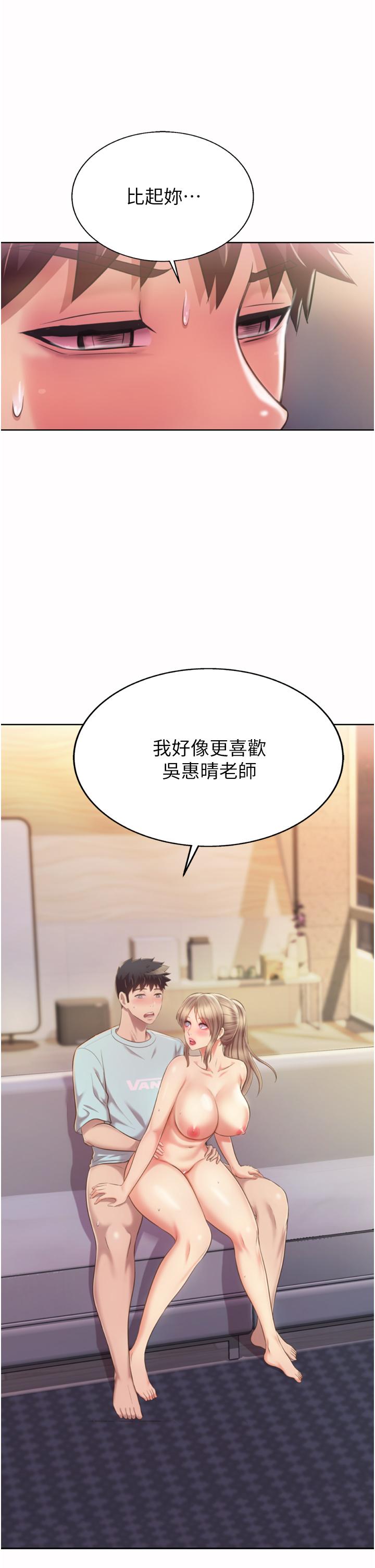 第66話-只屬於我的女人 - 第23.jpg页