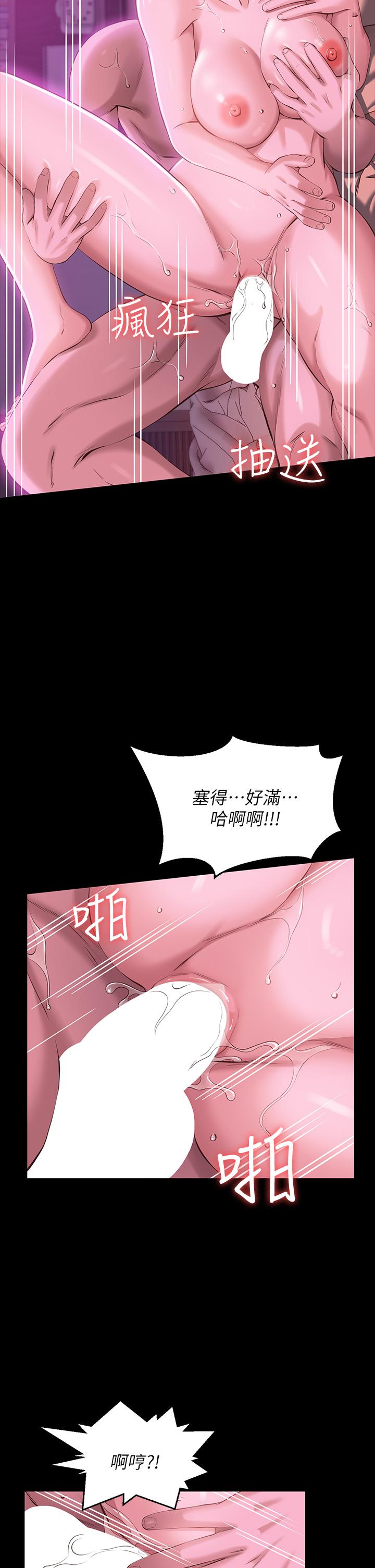 第9话-被支配到高潮绝顶 - 第24.jpg页