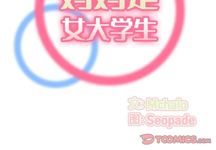 第 34 话 - 第2.jpg页