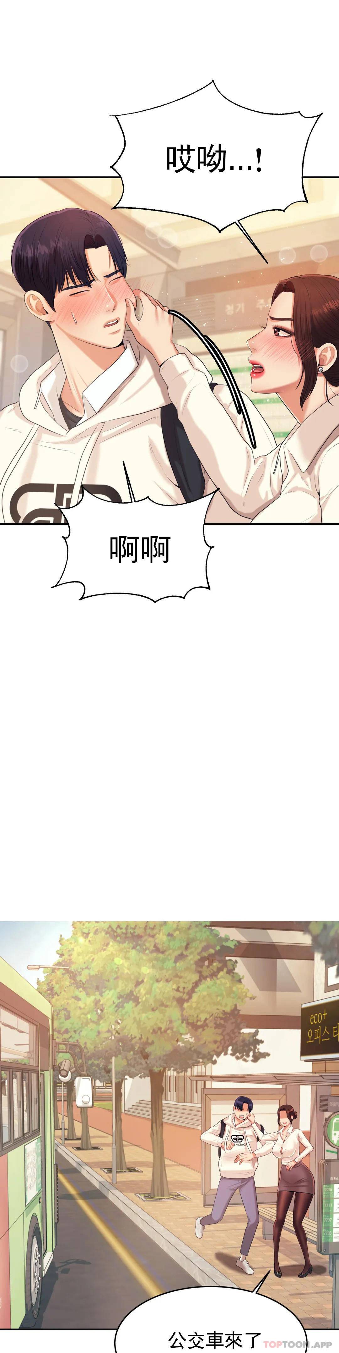 第5話-最後還是被退學了 - 第29.jpg页