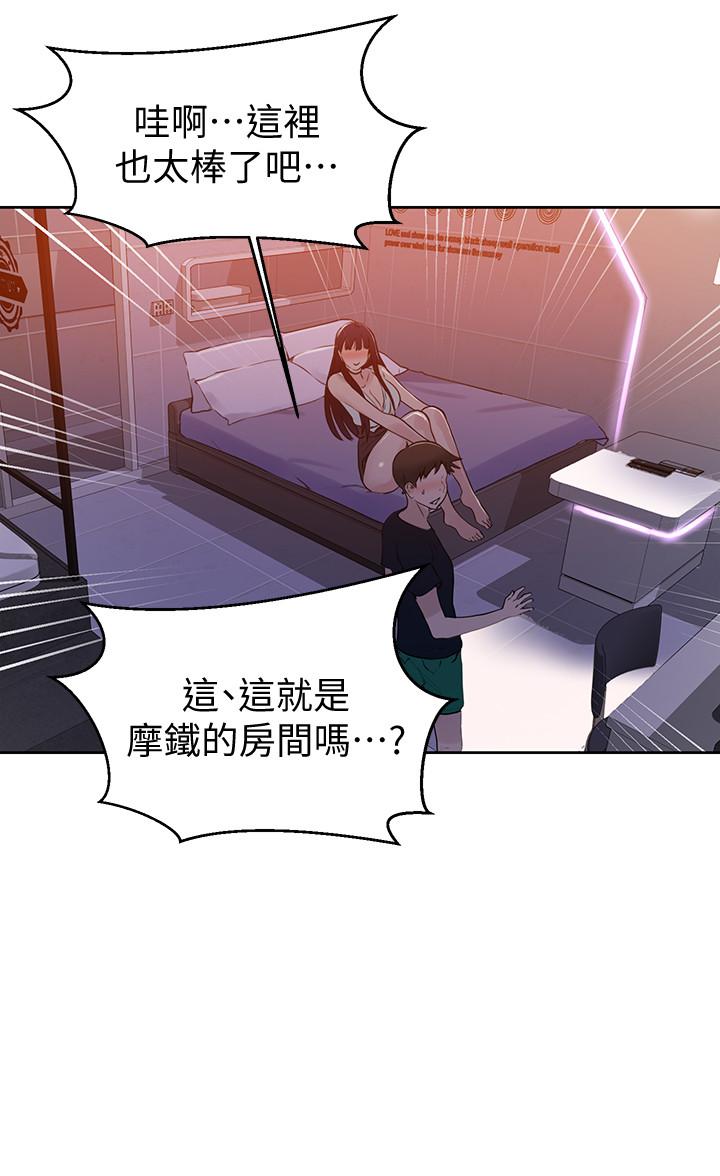 第64話-被子豪的大肉棒嚇到 - 第19.jpg页