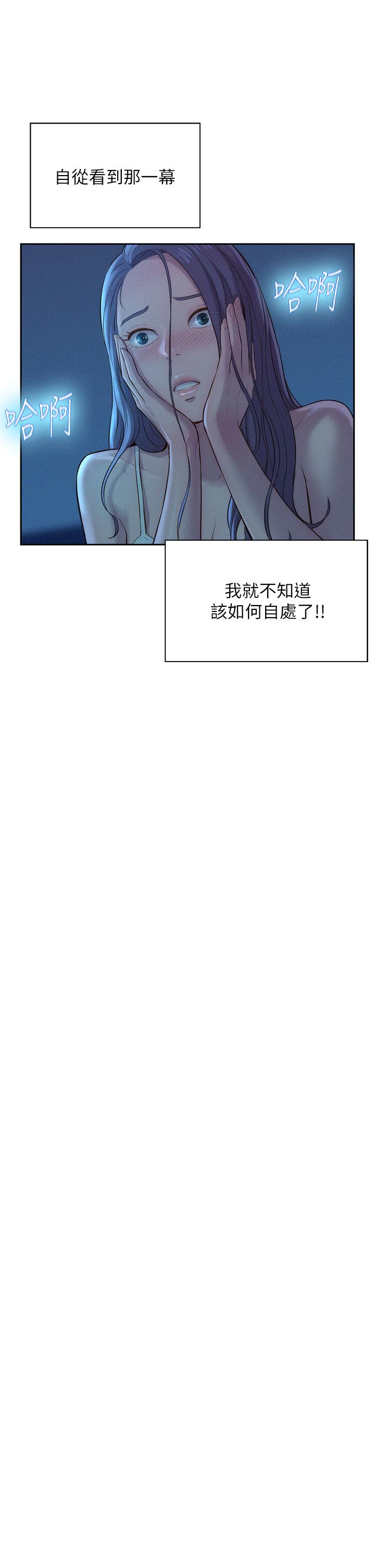 第4話-失身與濕身 - 第30.jpg页