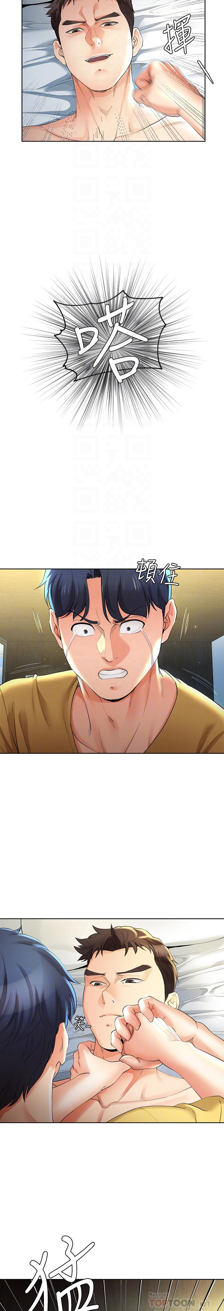 第24話-難以承受的現實 - 第4.jpg页
