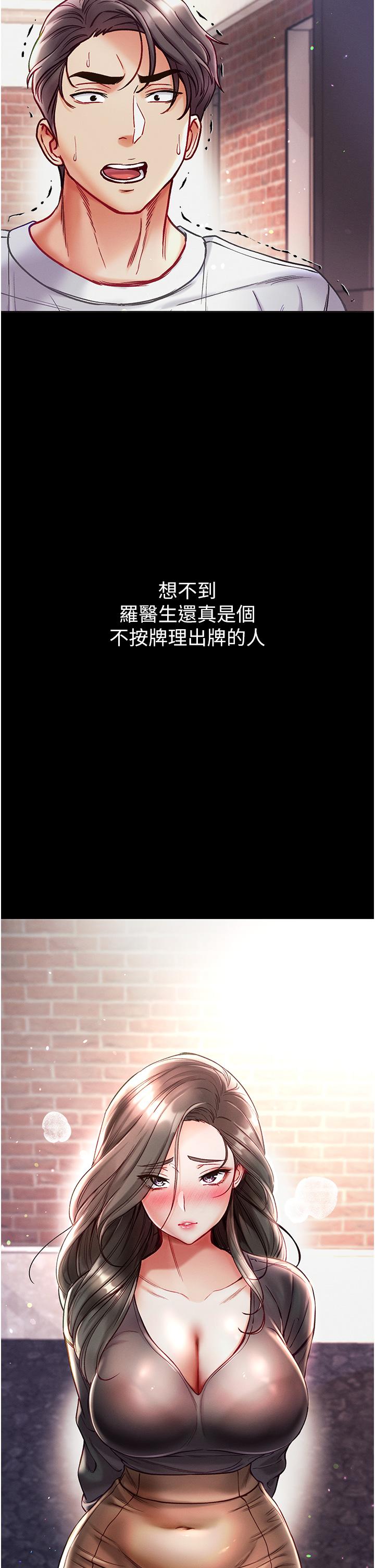 第36话-可以再帮我上课吗？ - 第37.jpg页
