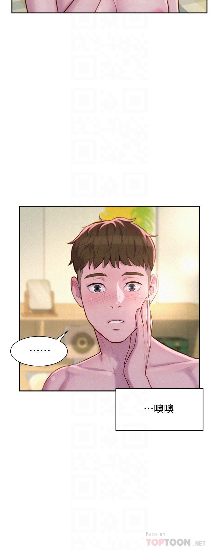 第19話-你吃膩我了嗎 - 第18.jpg页